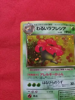 MINT Pokemon Dark Vileplume No.045 Team Rocket Holo 1999 Japanese - Vintage MINT - Image 4