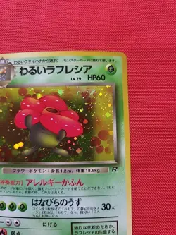MINT Pokemon Dark Vileplume No.045 Team Rocket Holo 1999 Japanese - Vintage MINT - Image 5