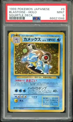 1999 Pokemon Japanese Squirtle Deck 9 Blastoise Holo PSA 9 Mint - Image 1
