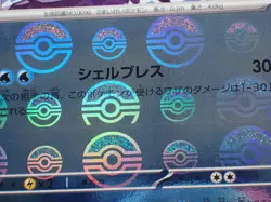 Pokemon 151 SV2a Shellder 090/165 PokeBall Reverse Holo ERROR MISPRINT Japanese - Image 2