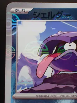 Pokemon 151 SV2a Shellder 090/165 PokeBall Reverse Holo ERROR MISPRINT Japanese - Image 3