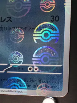 Pokemon 151 SV2a Shellder 090/165 PokeBall Reverse Holo ERROR MISPRINT Japanese - Image 5