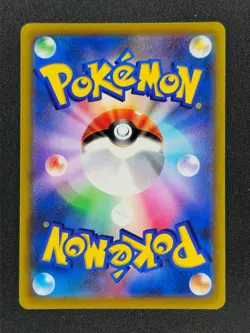 Pikachu Vmax 265 JP Pokemon S-P Promo 2022 NM 🔥🔥🔥 - Image 2