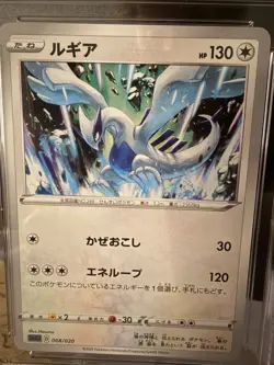 CGC Pristine 10 Lugia 008/020- Pokemon Grimmsnarl VMAX Starter Set Japanese - Image 3