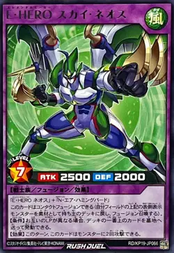 RD-KP19-JP066 - Yugioh - Japanese - Elemental HERO Sky Neos - Rare - Image 1