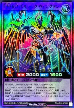 RD-KP20-JP065 - Yugioh - Japanese - Elemental HERO Voltic Wingman - Super - Image 1