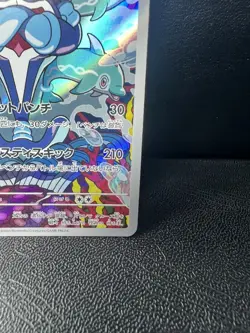 Palafin 111/108 Ruler of the Black Flame SV3 Holo Card Japanese Pokemon AR - Image 3