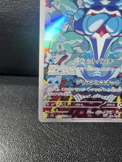 Palafin 111/108 Ruler of the Black Flame SV3 Holo Card Japanese Pokemon AR - Image 5
