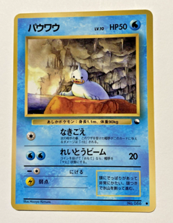 Japanese Pokemon Seel Vending Machine cards Series 2 (Red) NM - Image 1