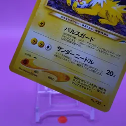 Light Jolteon TCG Lv.31 Pokemon Card Game Japanese Japan Nintendo Anime F/S - Image 3