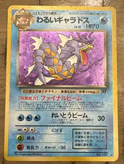 Dark Gyarados No. 130 Japanese Pokemon TCG Team Rocket Holo Rare Card - NM - Image 1