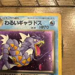 Dark Gyarados No. 130 Japanese Pokemon TCG Team Rocket Holo Rare Card - NM - Image 4
