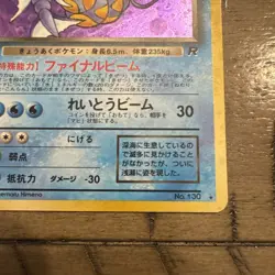 Dark Gyarados No. 130 Japanese Pokemon TCG Team Rocket Holo Rare Card - NM - Image 5
