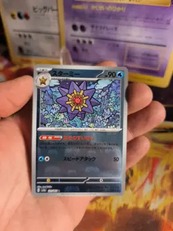 Pokemon Karte Card Holo Starmie 151 Master Ball japanese Masterball Reverse NM- - Image 2