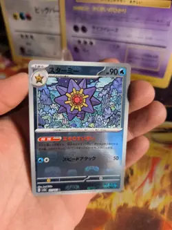 Pokemon Karte Card Holo Starmie 151 Master Ball japanese Masterball Reverse NM- - Image 3