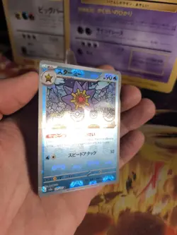 Pokemon Karte Card Holo Starmie 151 Master Ball japanese Masterball Reverse NM- - Image 5
