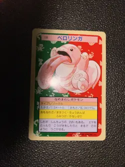 Pokemon Carddass Card Topsun No. 108 Lickitung Pocket Monsters Green Back - Image 1