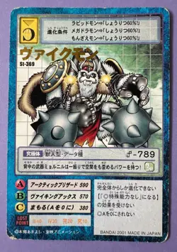Vikemon No.St-369 Gold Title Digimon card Japanese Bandai F/S - Image 1