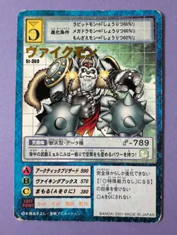 Vikemon No.St-369 Gold Title Digimon card Japanese Bandai F/S - Image 2