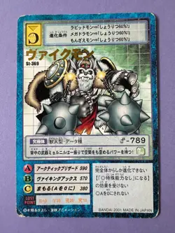 Vikemon No.St-369 Gold Title Digimon card Japanese Bandai F/S - Image 3