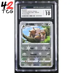 CGC Gem Mint 10 Greedent REV 102/115 Pokemon Simplified Chinese cs2bC POP 1! - Image 1