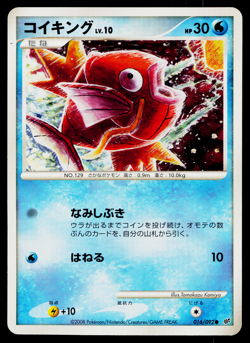 Magikarp 016/092 Common Stormfront Pokemon Japanese Heavily Played - Image 1