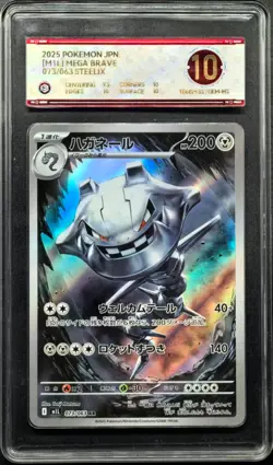 2025 Pokemon Cards JPN. Seelix 073/063 AR PCG 10 (SAME AS PSA 10) - Image 1