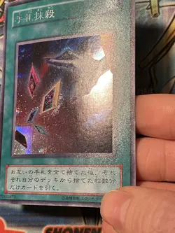 Card Destruction SE Japanese YuGiOh EX R Starter Box #EX-87 2000 LP - Image 4