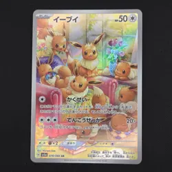 Pokemon TCG Card Eevee 078/066 Crimson Haze sv5a AR *Japanese* - NM - Image 1