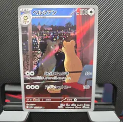Persian AR 075/064 sv6a Pokemon Card Japanese Scarlet & Violet Night Wanderer M - Image 1
