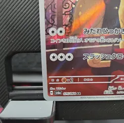 Persian AR 075/064 sv6a Pokemon Card Japanese Scarlet & Violet Night Wanderer M - Image 4