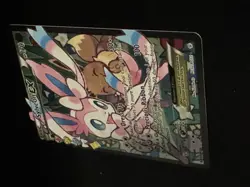 Pokemon Card TCG Sylveon EX Full Art RC32-32 Generations Radiant Collection Holo - Image 5