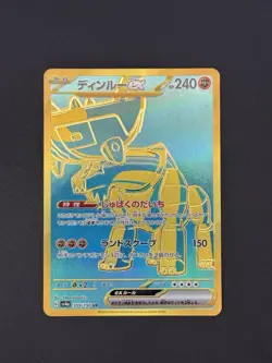 Ting-Lu ex UR 359/190 SV4a Shiny Treasure ex Pokemon Card Game Japanese NM - Image 1