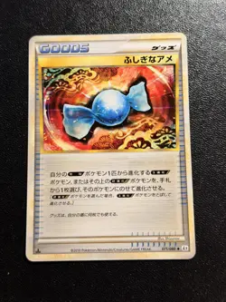 RARE CANDY 071/080 L2 REVIVING LEGENDS POKEMON JAPANESE UNCOMMON 2010 NM - Image 1