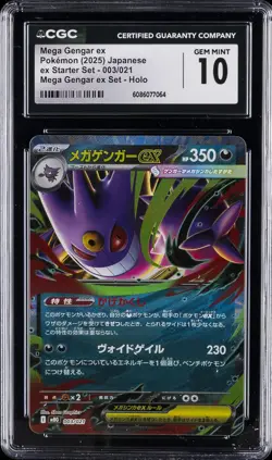 2025 POKEMON JPN #003/021 MEGA GENGAR EX CGC 10 GEM MINT - Image 1