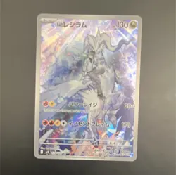 Pokemon N's Reshiram 109/100 Sv9: Battle Partners Holo Art Rare Japanese TCG - Image 1