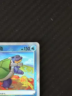 Pokemon TCG Radiant Blastoise CS5.5C 015 K S-Chinese Sword&Shield Mint Condition - Image 3