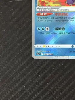 Pokemon TCG Radiant Blastoise CS5.5C 015 K S-Chinese Sword&Shield Mint Condition - Image 4