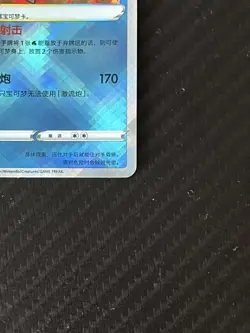 Pokemon TCG Radiant Blastoise CS5.5C 015 K S-Chinese Sword&Shield Mint Condition - Image 5