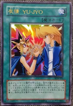 YuGiOh - YCB-001 - Yu-Jo Friendship - Ultra - Japanese - Image 1