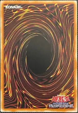 YuGiOh - YCB-001 - Yu-Jo Friendship - Ultra - Japanese - Image 2