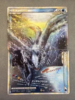 Pokemon Card Lugia Legend 029 030/070 SoulSilver 2009 1st Ed. Japanese - Image 1