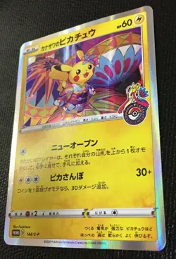 Kanazawa N/M Pikachu Card 144/S-P Pokemon Center Limited Promo Holo Japanese coo - Image 3