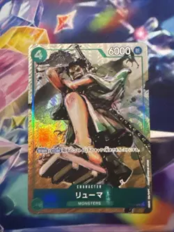 1x Ryuma P-072 Promo Premium Card collection vol 3 OPTCG Japanese - Image 1