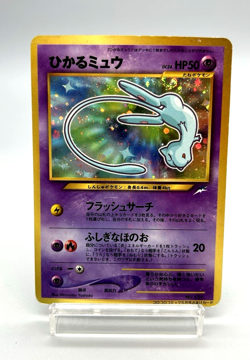 Shining Mew No. 151 - CoroCoro Magazine Promo Japanese Pokemon card MP - Image 1