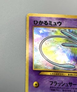 Shining Mew No. 151 - CoroCoro Magazine Promo Japanese Pokemon card MP - Image 2