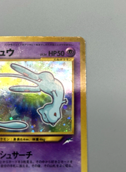 Shining Mew No. 151 - CoroCoro Magazine Promo Japanese Pokemon card MP - Image 3