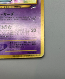 Shining Mew No. 151 - CoroCoro Magazine Promo Japanese Pokemon card MP - Image 5