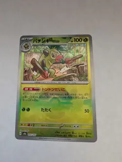Thwackey 007/187 Terastal Festival ex SV8a Reverse Holo Pokemon Card Japanese - Image 1
