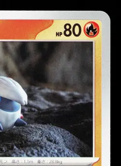 Larvesta 018/139 ex Start Decks NM Japanese Pokemon Card TCG - Image 3